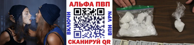 Alpha PVP кристаллы  Купить  Коряжма 
