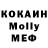 МДМА молли Iogan Vays
