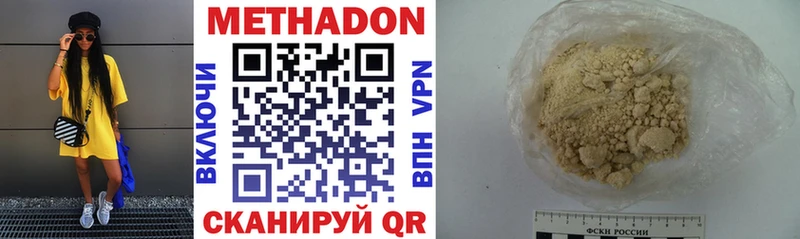 Купить где  Коряжма  МЕТАДОН VHQ 